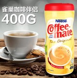 泰国原产美版Nestle金牌雀巢咖啡伴侣400g 植脂末奶精无反式脂肪