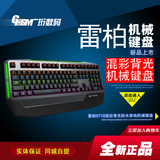 雷柏V710游戏机械键盘 有线混彩背光防水全无冲黑轴青轴 游戏键盘