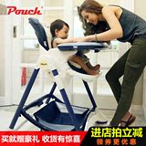 Pouch欧式儿童餐椅婴儿多功能宝宝椅子可折叠吃饭桌椅便携式座椅