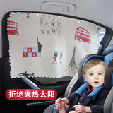 韩版卡通吸盘式汽车遮阳窗帘布车用侧窗帘防晒车窗挡伸缩隔热儿童