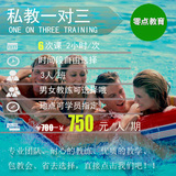 零点专业游泳培训 南京学游泳游泳培训班 1对3包教包会 绝对诚信