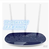 TPLINK无线路由器450M三天线WiFi穿墙王886n智能路由器买一送二
