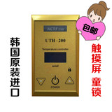 韩国原装进口/地暖温控器/温控开关/电热膜温控器/电地热UTH-200