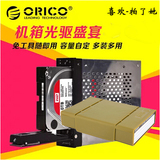 送保护盒ORICO 1109ss 3.5寸光驱位串口硬盘抽取盒 热插拔硬盘架