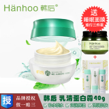 韩后乳清蛋白霜40g 倍润型 补水保湿滋润抗皱淡细纹面霜晚霜 正品