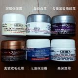 Kiehls科颜氏 集焕白 高保湿 无油 紧致 袪皱面霜/乳霜 7ml 中样