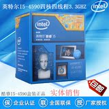 Intel/英特尔 I5 4590 盒装 酷睿I5 LGA1150四核CPU中文原包/散片