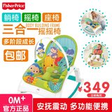 2016费雪专柜正品多功能自动婴儿安抚摇摇 椅折叠摇椅DMR87婴儿椅