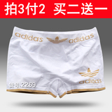 adidas白色平角男性内裤 男士中腰四角短裤 男式必备运动型底裤