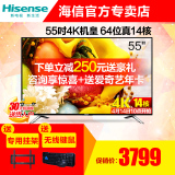 【新品】Hisense/海信 LED55EC620UA 55吋十四核4K智能 液晶电视