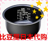 日本代购TIGER/虎牌JBU-A550W/JBU-A551W专用电饭煲内胆