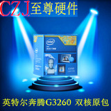 Intel/英特尔 G3260 盒装双核CPU中文原包处理器 台式机G3250升级