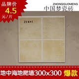 复古瓷砖300x300地砖地板砖厨房卫生间防滑耐磨仿古砖格子米黄色
