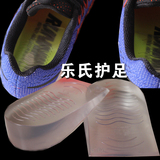 春夏款隐形内增高垫半垫 透明硅胶柔软弹力舒适增高鞋垫 粘性防滑