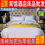 宾馆酒店床上用品批发纯白色涤棉床单床笠被套三四件套定制做包邮