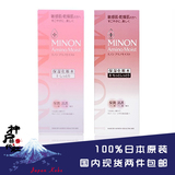 日本代购MINON氨基酸化妆水敏感肌用爽肤水保湿补水清爽滋润150ml