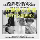 2016韩国bigbang三巡上海 BIGBANG FM上海站演唱会门票 见面会