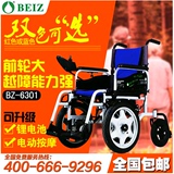 Beiz上海贝珍电动轮椅BZ-6301锂电池折叠按摩残疾人老年代步四轮