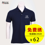 经典双纽扣T恤衫POLO衫纯色时尚设计订做工服短袖可定制刺绣logo