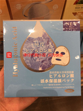 代购 日本miniso名创优品正品 透明质酸水活保湿面膜 3片装