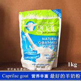 澳洲代购caprilac goat山羊奶粉 进口婴儿宝宝儿童成人中老年孕妇
