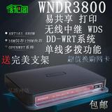 网件NETGEAR WNDR3800 WIFI双频千兆无线路由器 中继 OPENWRT多拨