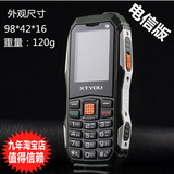 XTYOU/信天游 X500c小电霸军工三防充电宝直板电信CDMA迷你版手机