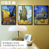 梵高作品组合 手绘油画 客厅三联沙发床头背景有框挂画 印象风景