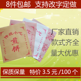 煎饼袋子食品包装袋批发小吃杂粮煎饼纸袋煎饼果子纸袋食品袋100