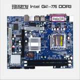 全新鹰捷主板 Intel G41-775 DDR3 声卡显卡网卡全集成上双核四核