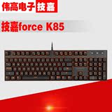 顺丰 技嘉force K85 红轴电竞游戏背光机械键盘 2年换新
