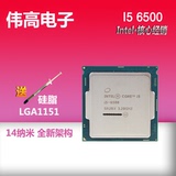 Intel/英特尔 i5-6500 酷睿四核3.2G 全新CPU散片 搭配B150送硅脂