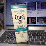 现货日本花王 Curel 干燥敏感肌 珂润润浸保湿柔和乳液 120ml