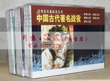 上美50开盒装阅读 中国古代著名战役 连环画全套5册 7.5折 现货