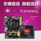 AMD 速龙II X4 870K搭配 华硕A88XM-E 主板四核CPU主板组合套装
