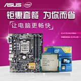 Asus/华硕 B85M-G plus 搭 I3 4170散片 电脑主板CPU双核套装