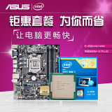 Asus/华硕 B85M-G plus 搭 I5 4590散片 电脑主板CPU四核套装