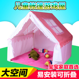 儿童帐篷室内公主小房子棉布制超大玩具屋宝宝帐篷游戏屋节日礼物