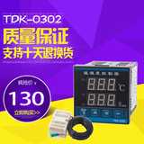 TDK-0302温湿度控制器  孵化恒温恒湿控制 0～99.9%温湿度控制仪