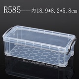 健桦R585 长方形塑料盒子文具收纳盒工具小零件盒元件配件盒批发