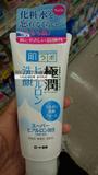 日本代购直邮 乐敦ROHTO 肌研极润玻尿酸 保湿洁面乳/洗面奶 100g