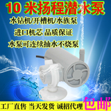 水钻机专用水泵打孔抽水机切割机12V供水泵开槽机自动上水吸水泵