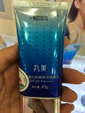 专柜正品 丸美激白防晒精华隔离乳 SPF30/PA++