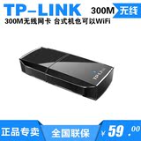 TP-LINK TL-WN823N 300M迷你USB无线网卡模拟AP无线热点 特价包邮