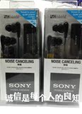 Sony/索尼 MDR-NC13入耳式耳机 降噪低音 音乐耳机 重低音