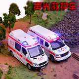 盒装仿真合金汽车模型玩具GMC吉姆西救护车奔驰凌特模型120急救车