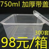 750ml方一次性打包盒一次性塑料盒快餐盒外卖盒透明饭盒米饭批发