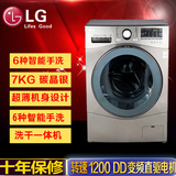 LG WD-K12427D 7公斤KG正品全自动超薄烘干滚筒静音洗衣机的 变频