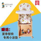 格松儿童餐椅 实木宝宝婴儿儿童桌椅凳子宜家多功能可调座椅特价