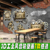 重金属齿轮复古怀旧个性壁画 酒吧咖啡厅KTV茶餐厅墙纸 网咖壁纸